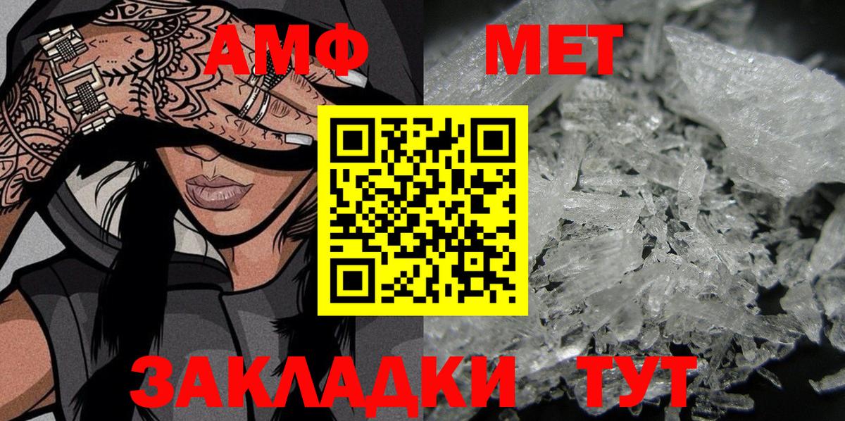 Боровичи  Амфетамин  Вход с VPN  АМФ 97% 