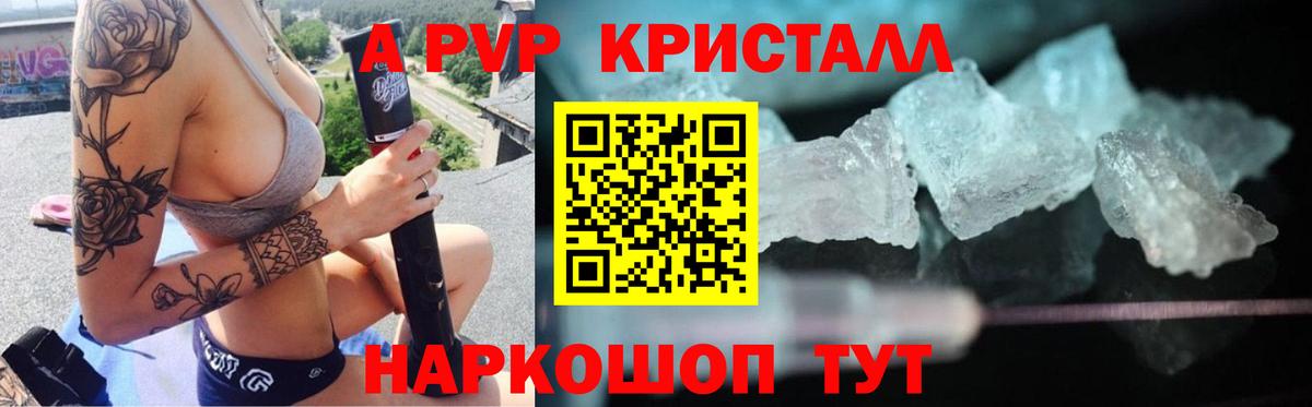 A-PVP СК Боровичи