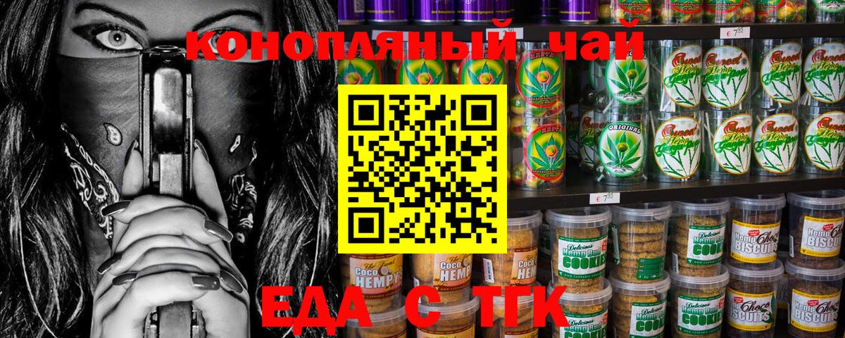Печенье с ТГК марихуана Боровичи