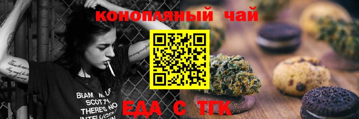 Боровичи  Canna-Cookies марихуана  Вход с VPN 