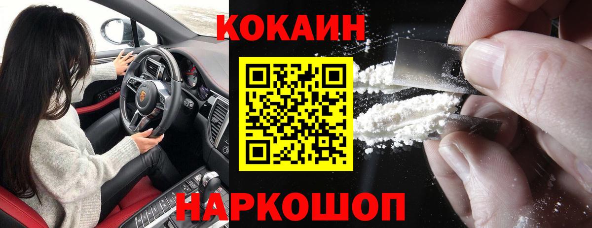 Кокаин FishScale Боровичи