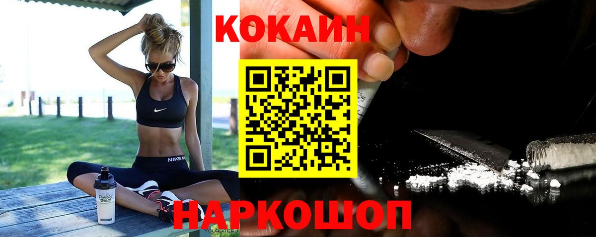 Кокаин  Cocaine Перу  Вход с VPN  Боровичи  COCAIN Колумбийский 