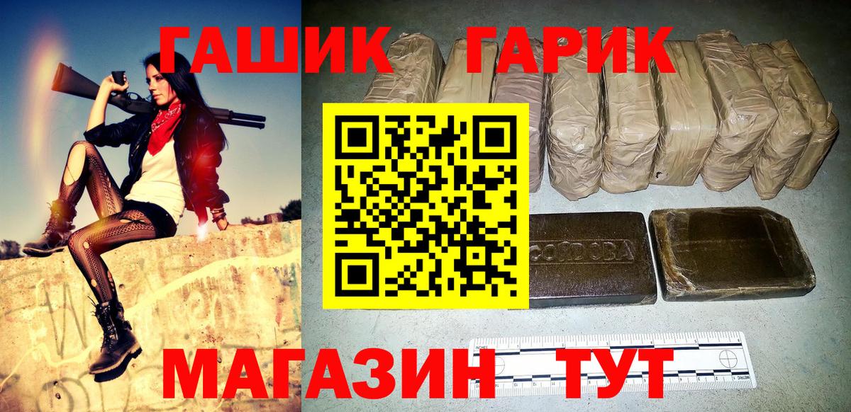 ГАШ VHQ  ГАШИШ Ice-O-Lator  Вход с VPN  Боровичи 