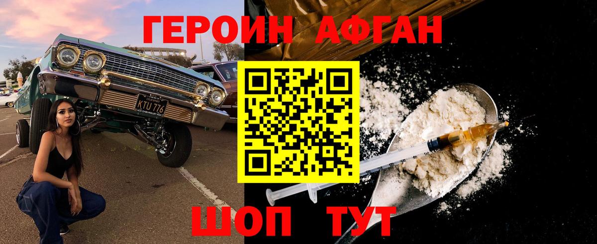 ГЕРОИН гречка  Вход с VPN  Боровичи 