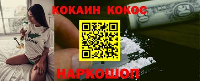 кокаин перу Железноводск