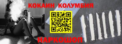 кокаин перу Железноводск