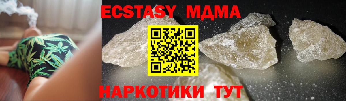 MDMA кристаллы  МДМА  Боровичи  Вход с VPN  MDMA crystal 