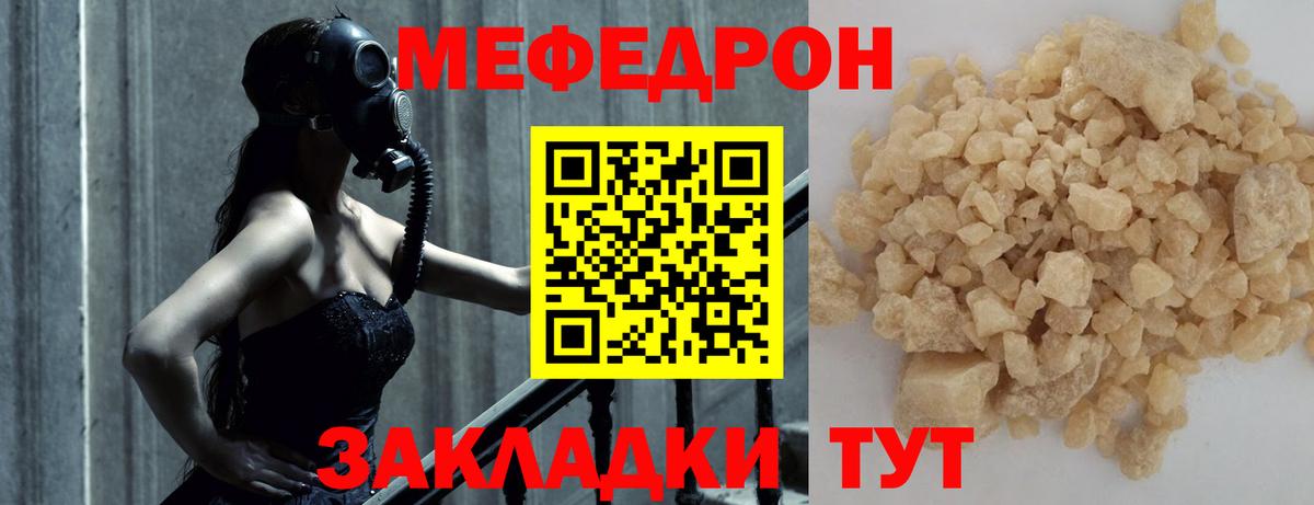 Меф  Боровичи