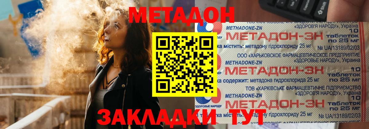 блэк спрут вход  Метадон кристалл  МЕТАДОН methadone  Вход с VPN  Боровичи 