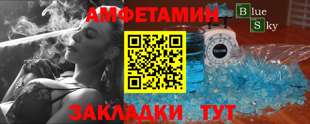 Метамфетамин мет Боровичи