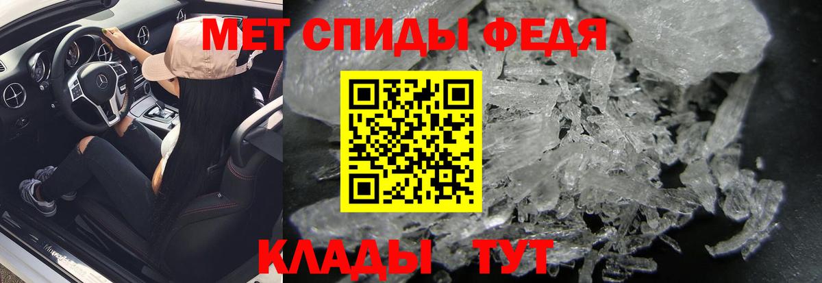 Боровичи  Первитин Methamphetamine  Вход с VPN 