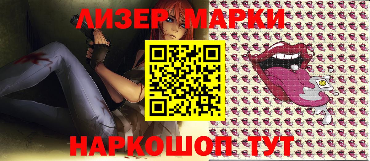 Наркотические марки 1,5мг  Наркотические марки 1,5мг  Вход с VPN  Марки NBOMe  Боровичи 