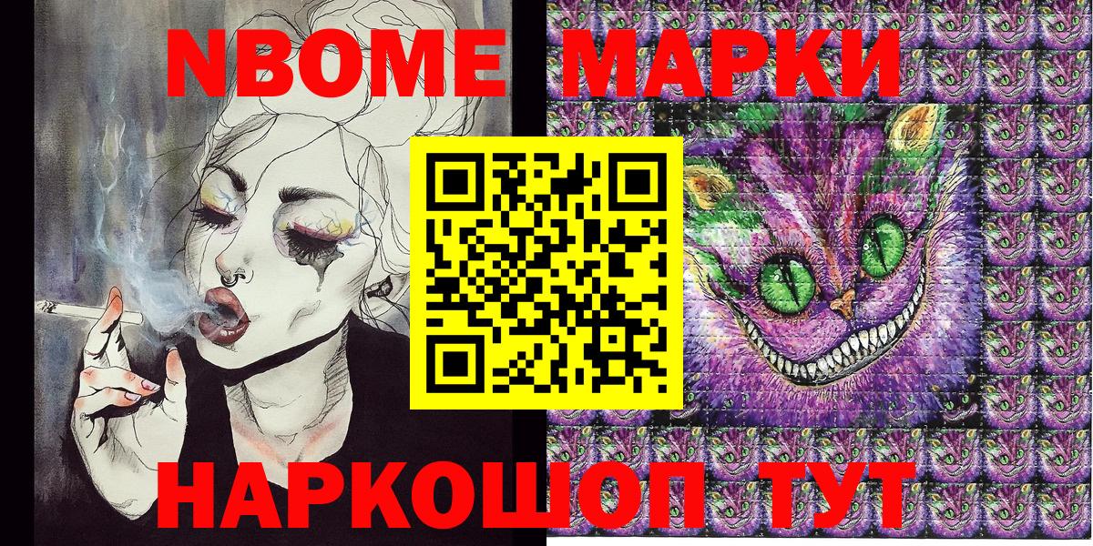 Марки 25I-NBOMe 1,5мг Боровичи