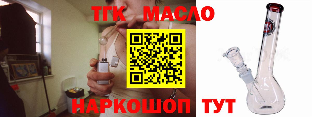 ТГК Wax Боровичи