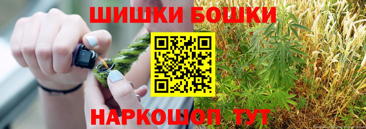 Бошки марихуана семена Боровичи